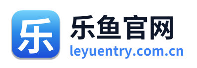 乐鱼官网